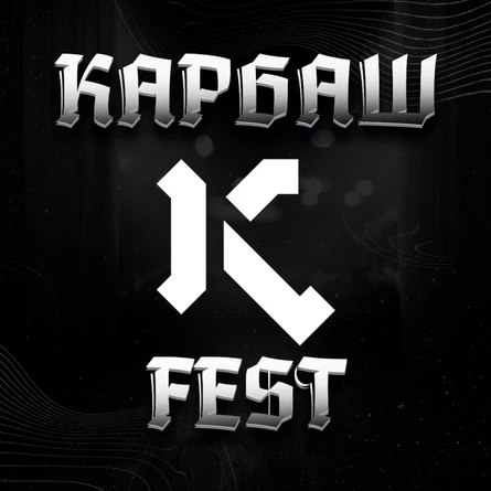 Карбаш&Co