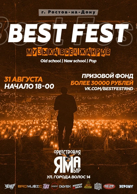 Best Fest | Ростов-на-Дону