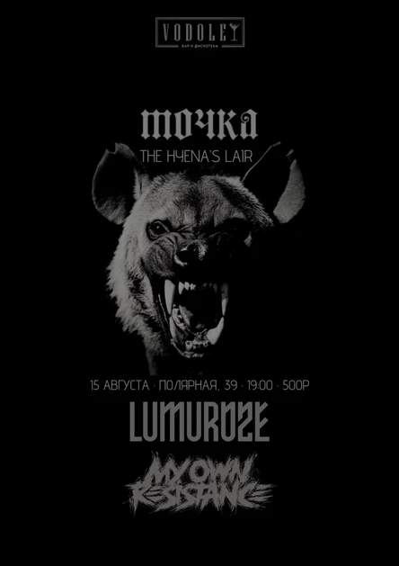 THE HYENA’S LAIR