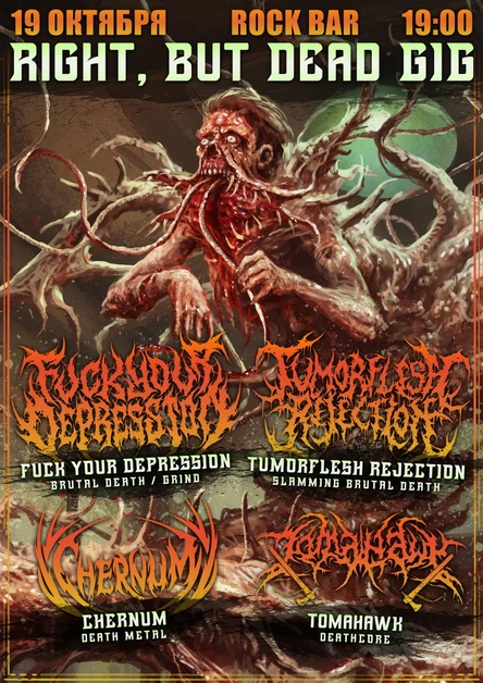 19.10.25 | RIGHT, BUT DEAD GIG | СТАВРОПОЛЬ