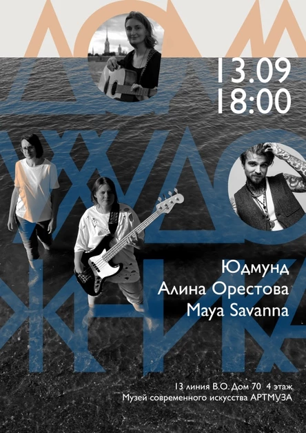 Дома у художника
