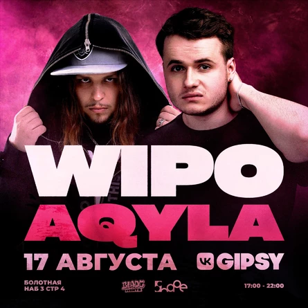 WIPO + AQYLA в GIPSY