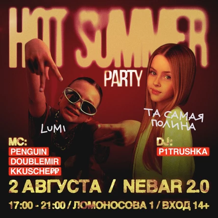 HOT SUMMER PARTY