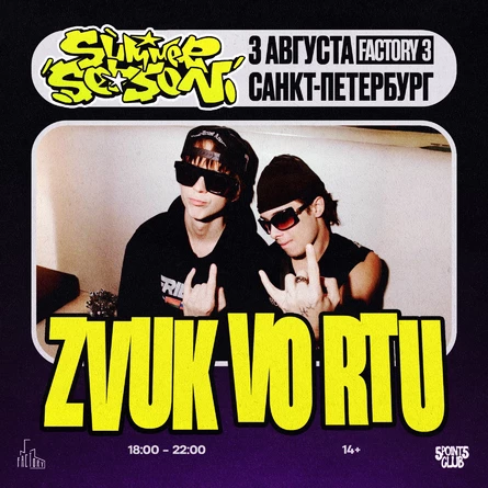 ZVUK VO RTU SUMMER SEASON