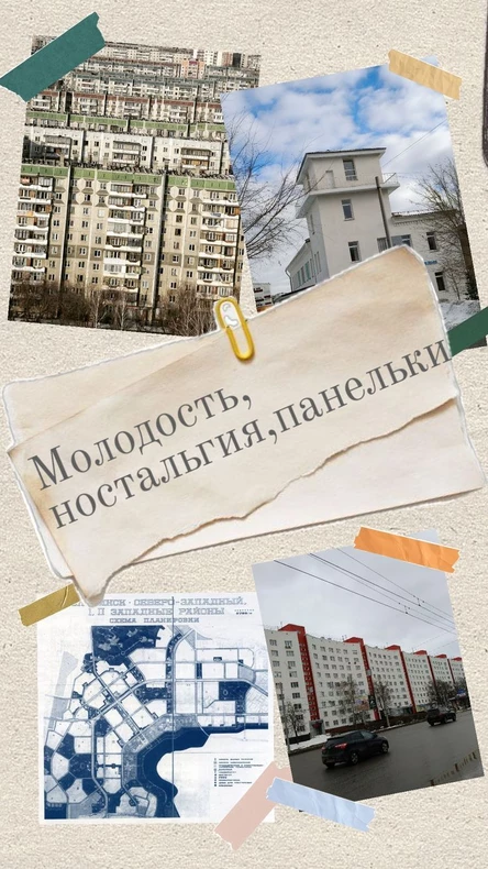 Артефакты панельных дворов