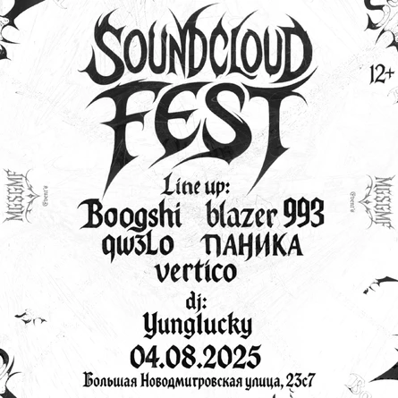 SC Fest by MGSGMF & REVIVE
