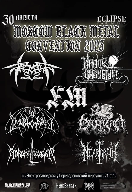 MOSCOW BLACK METAL CONVENTION 2025