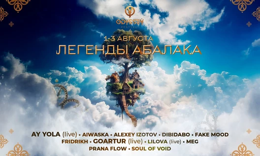 ODYSSEY Legend of Abalak 2025