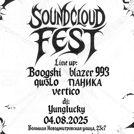 SC Fest by MGSGMF & REVIVE
