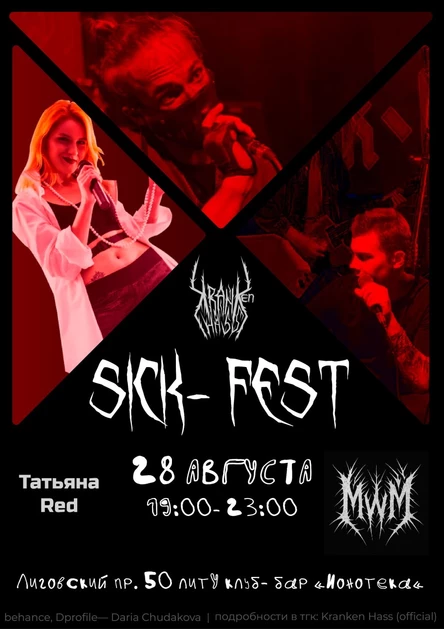 SICK_FEST 2