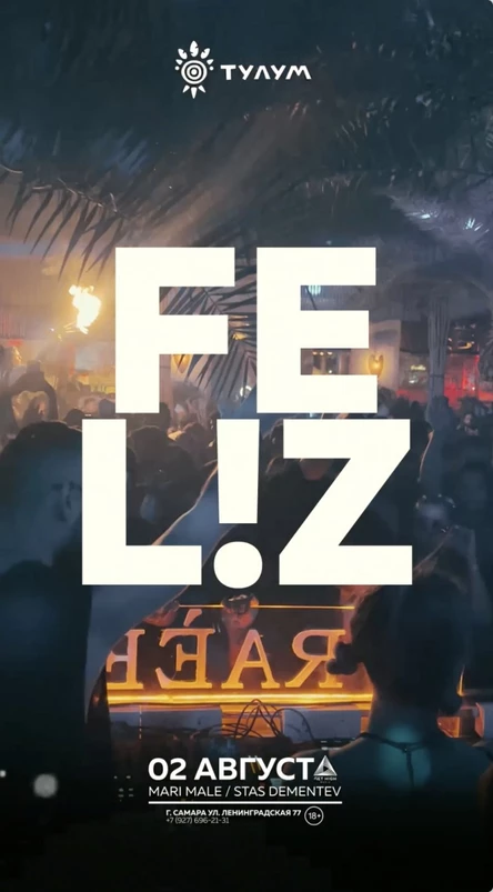 FEL!Z (Get High Music)