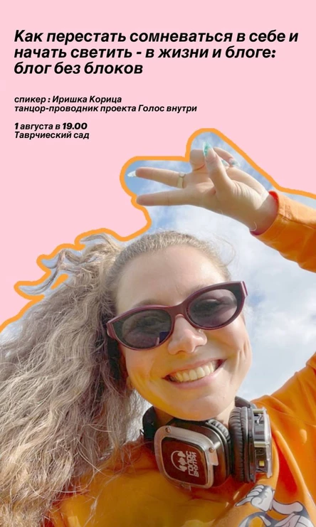 Блог без блоков