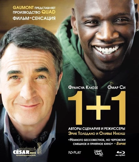 Кинопоказ "1+1"