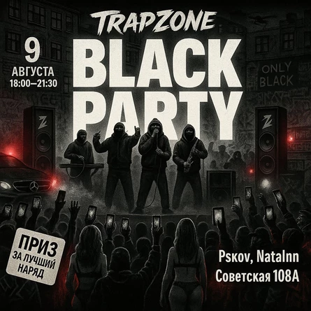 BLACK PARTY ПСКОВ