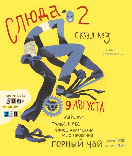 Слюда II