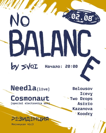 No Balance by SVOI