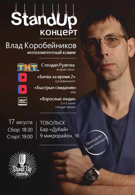 Владислав Коробейников