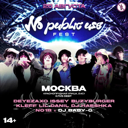 Nopublicuse fest