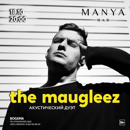 The Maugleez Новокузнецк
