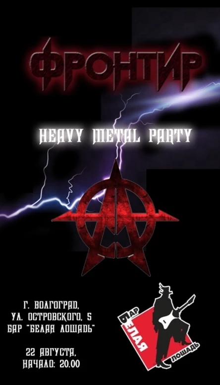 Heavy Metal Party|22.08|Белая Лошадь|Волгоград