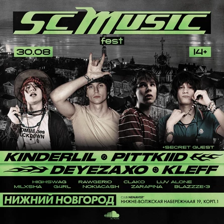 SC MUSIC FEST