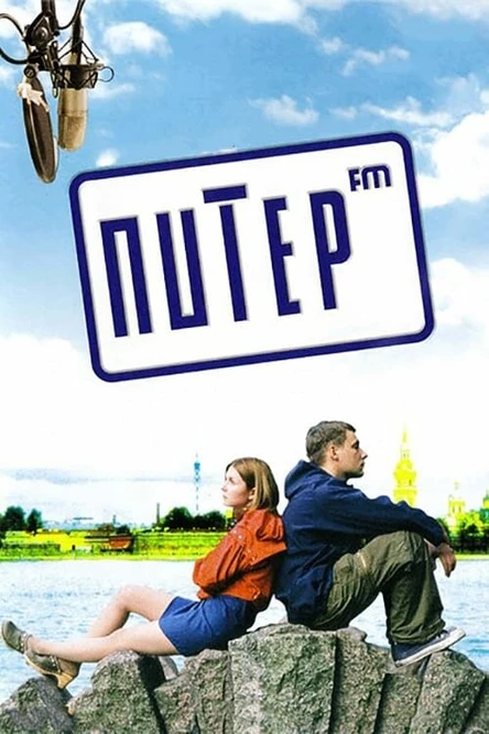 Кинотеатр на крыше APES - Питер FM