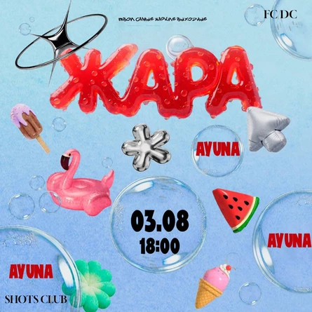 ЖАРА