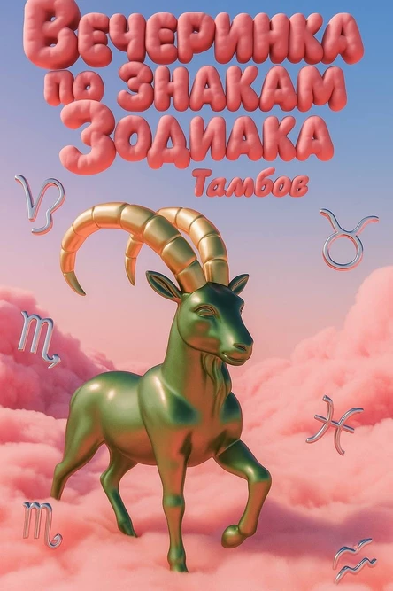 Синастрия