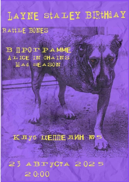 Layne Staley Birthday