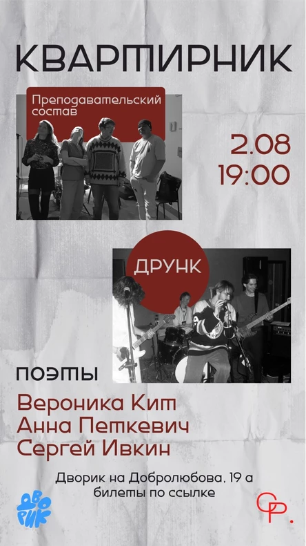КВАРТИРНИК