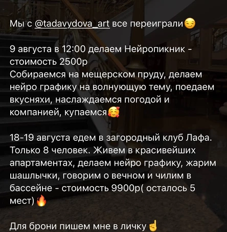 Нейропикник