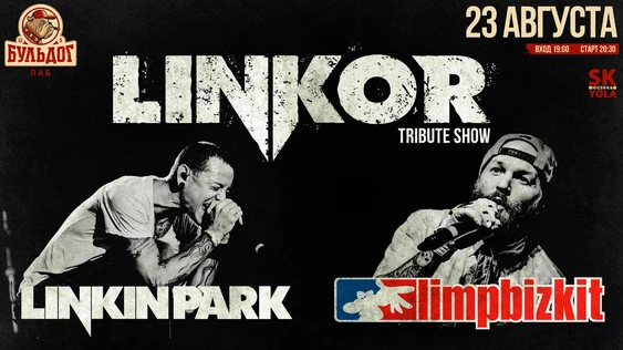Linkin Park & Limp Bizkit - LINKOR SHOW - 23/08