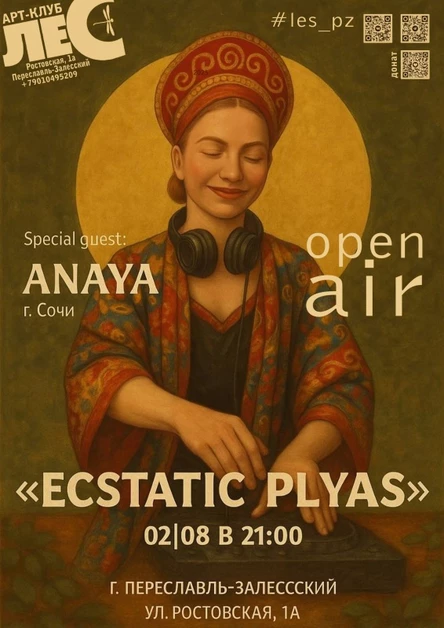 DJ ANAYA