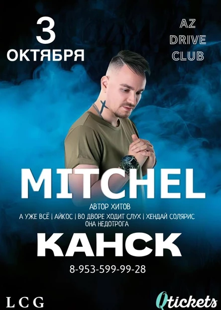 MITCHEL в Канске!