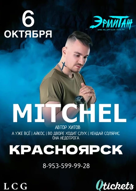 MITCHEL в Красноярске