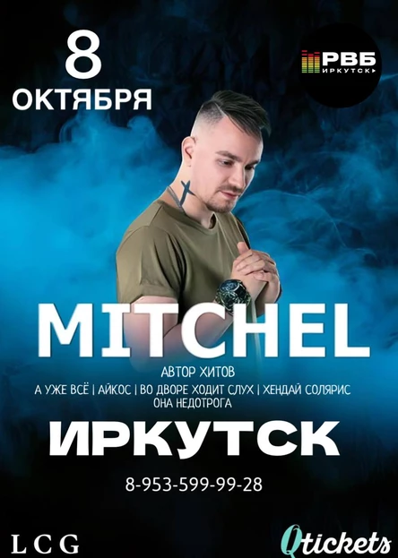 MITCHEL в Иркутске!