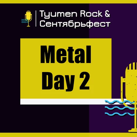 Metal Day 2. Tyumen Rock & Сентябрьфест V