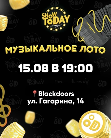 Музыкальное лото от Show Today