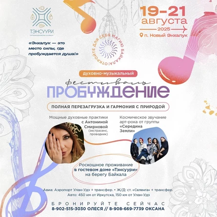 Пробуждение