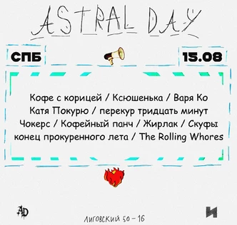 Astral Day