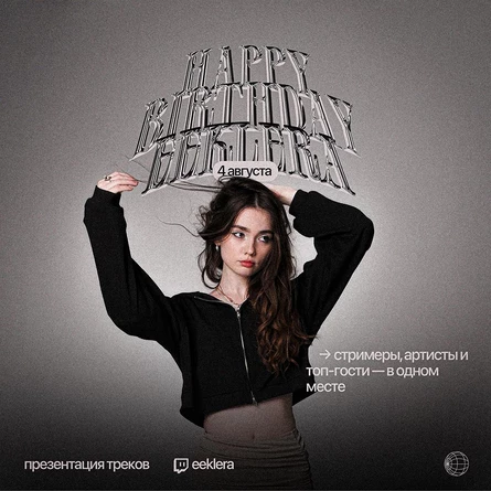 HAPPY BIRTHDAY EEKLERA