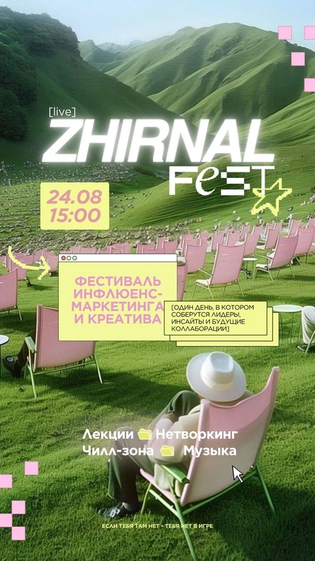ZHIRNAL fest [live]