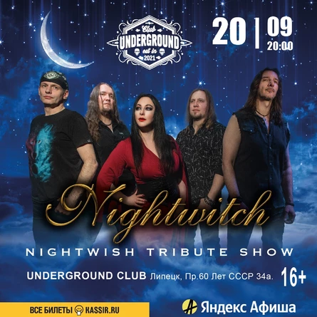 NIGHTWISH show | 20.09 | Липецк
