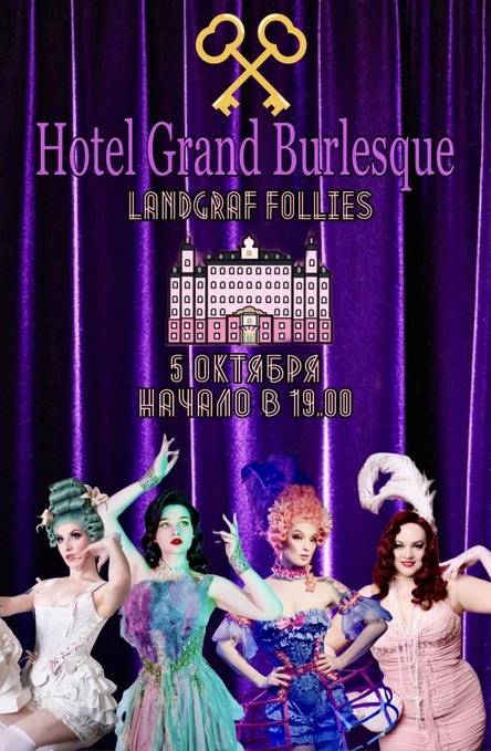 Landgraf Follies