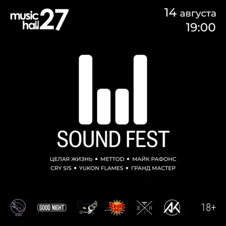 SOUND FEST