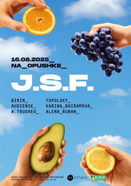 OPUSHKA :: 16.08.25 :: JSF
