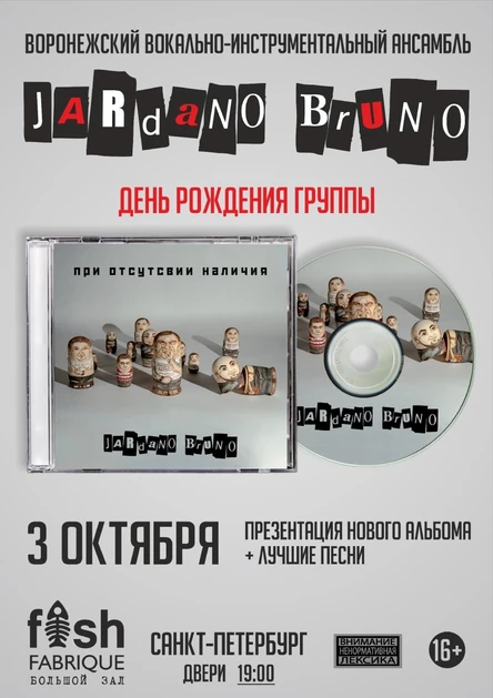 Jardano Bruno