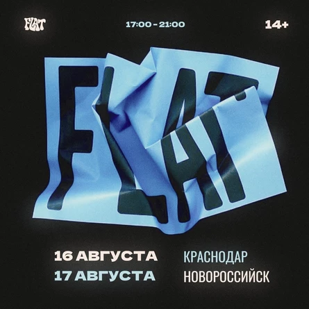 ФЛЭТ | КРАСНОДАР