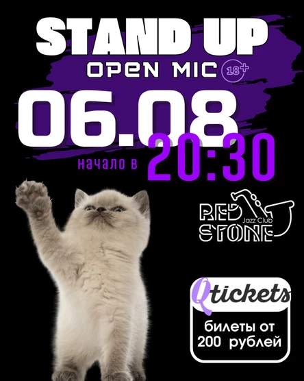STAND UP | КУРСК