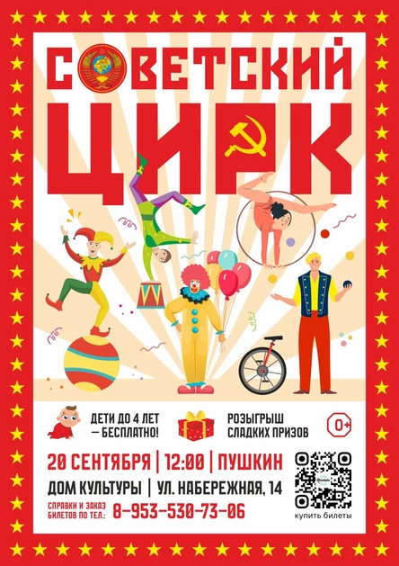 Пушкинский дом культуры